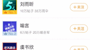 青你2选手超话排名,虞书欣跌至第3,孔雪儿无缘前9,喻言上升很快