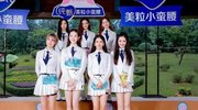 创3前7拍合照:c位张艺凡,我却在留意陈卓璇的站位?