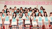 snh48一期生共26人,现在还有多少人在丝芭传媒?