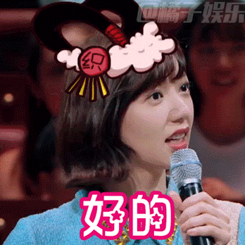 【表情包】《火星情报局》郭雪芙钱枫表情包轰炸!