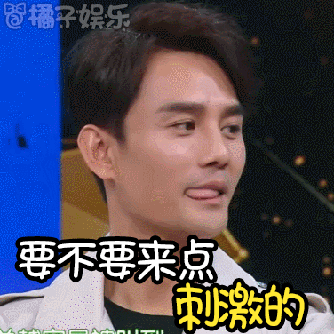 【表情包】王凯王大陆相爱相杀,马天宇陷烧脑迷局反差
