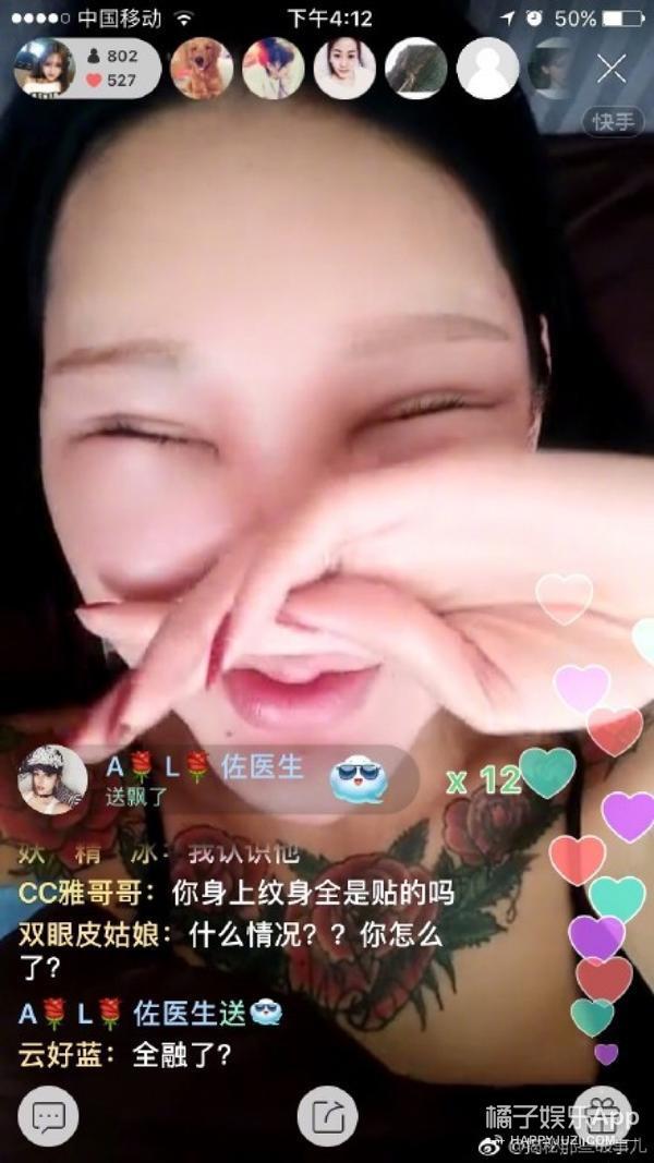 全身整容满背纹身一个月整一次肿到睁不开眼的桃花宝宝是