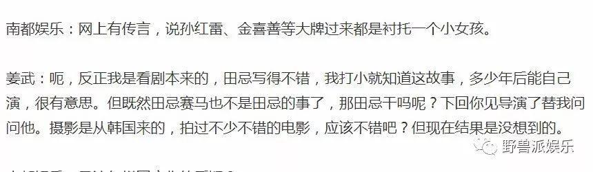 景甜算不算是人生的大赢家?