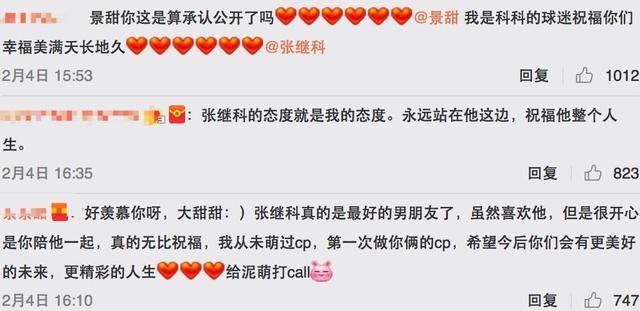 景甜算不算是人生的大赢家?