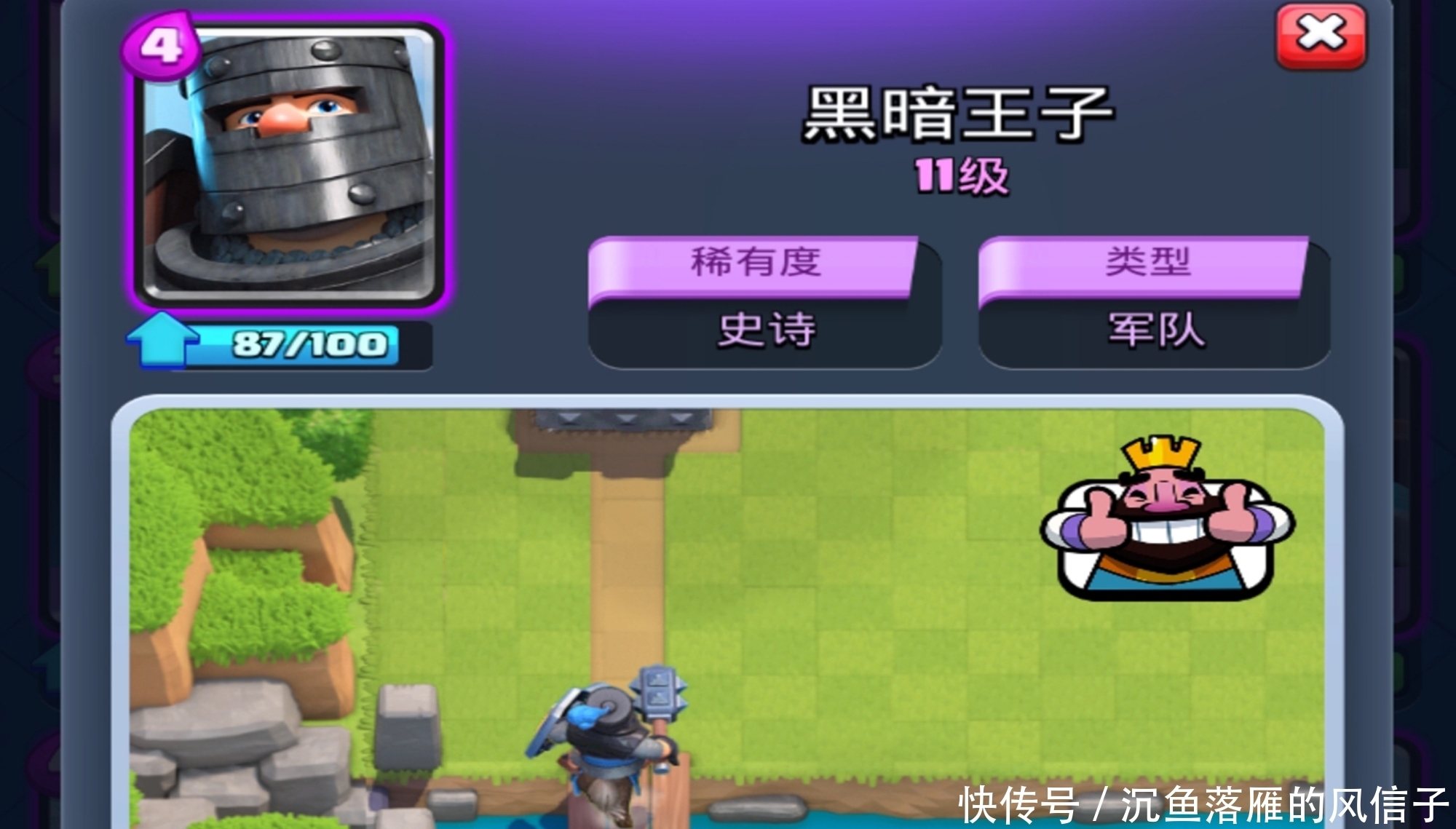 皇室战争:伤心黑王选卡挑战,无论选不选这么玩准能赢