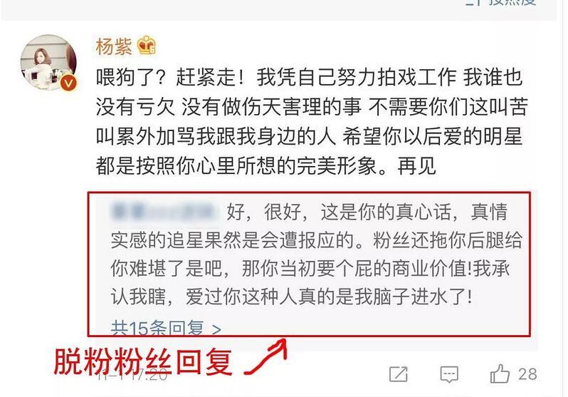 杨紫被叫阿姨好尴尬,一句话回应显情商高
