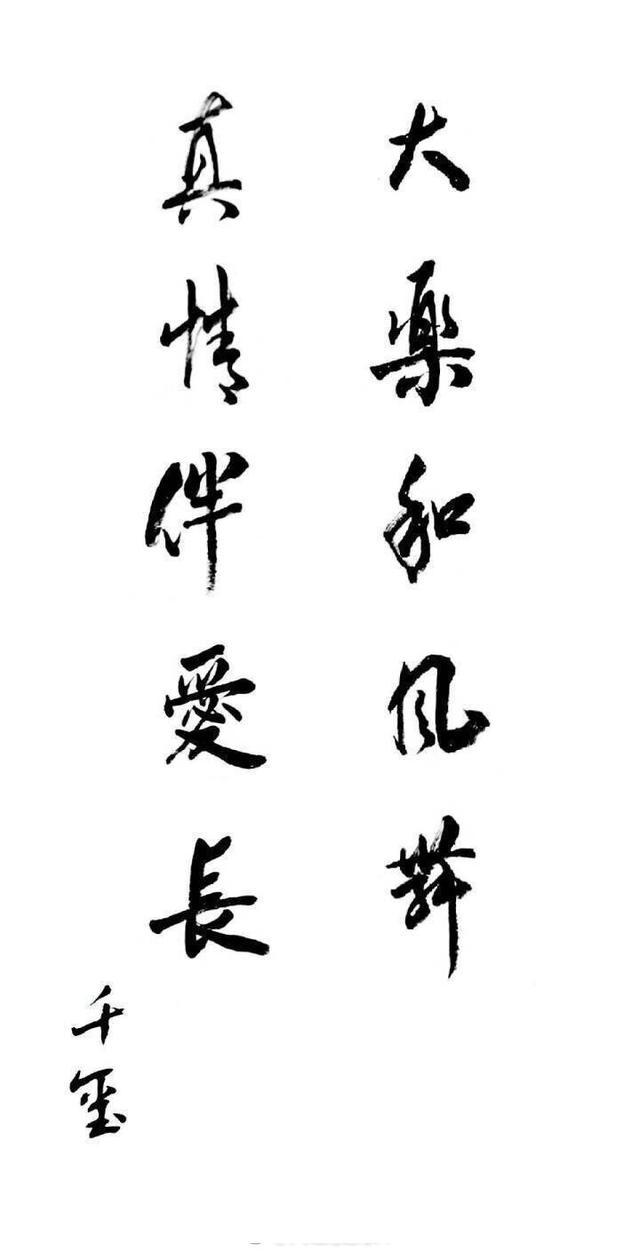 字如其人除了小井还有千玺,毛笔字太好了吧,张国立表情好宠溺