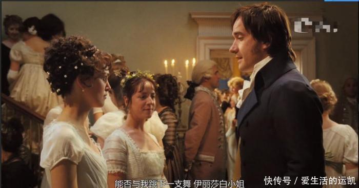 《傲慢与偏见》:"偏见让我无法爱你,傲慢让你无法爱我"