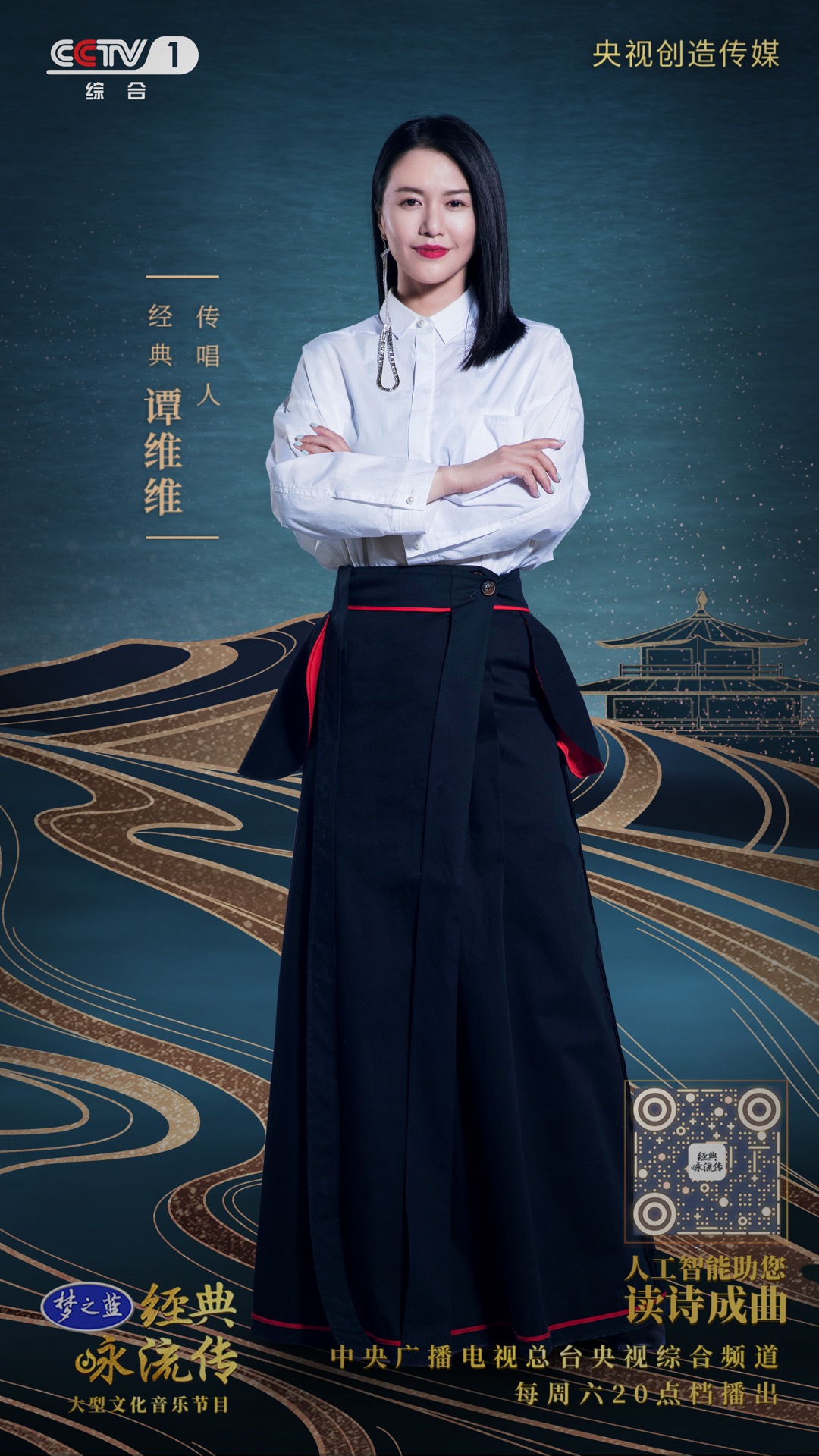 谭维维豪情壮阔演绎《敕勒歌》 蒙古长调沁人心田
