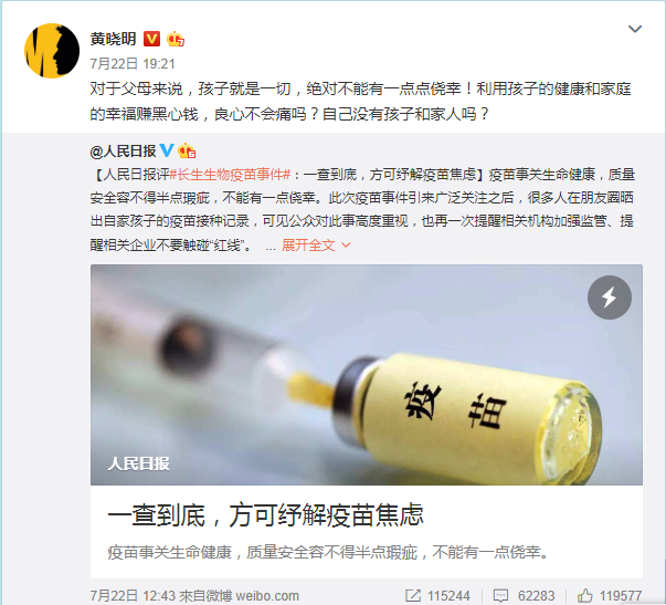 李开复近一周减持约2945万港元美图公司