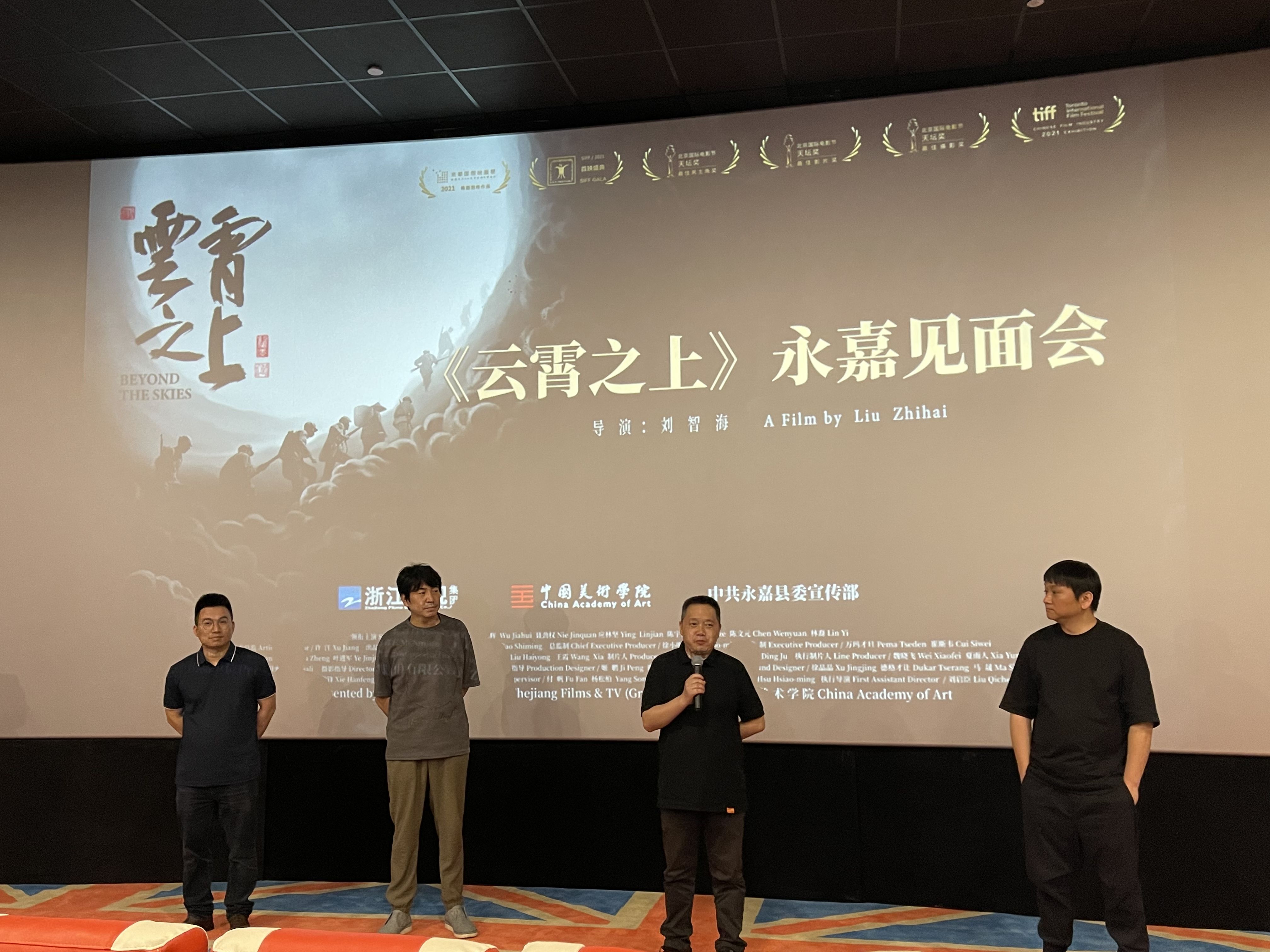 永籍导演刘智海携诗意战争佳作《云霄之上》回乡，讲述水墨画般的革命故事！