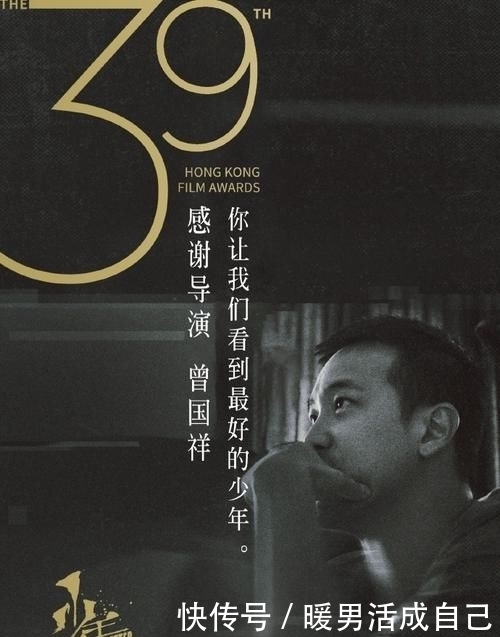 《少年的你》导演曾国祥