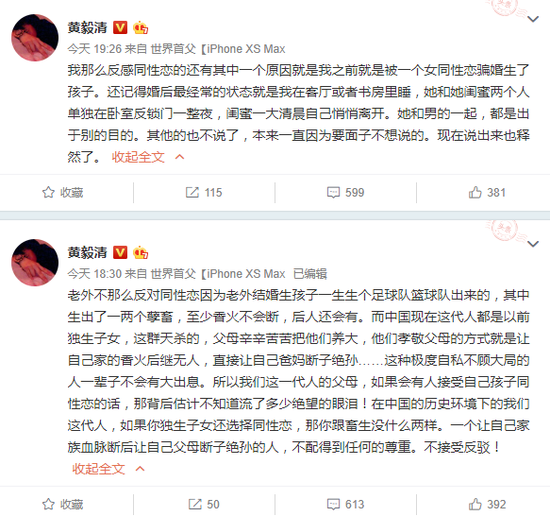 黄毅清自曝曾被女同性恋骗婚生娃：撒谎被车撞死 