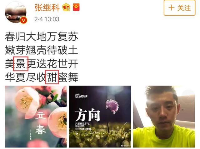 景甜算不算是人生的大赢家?