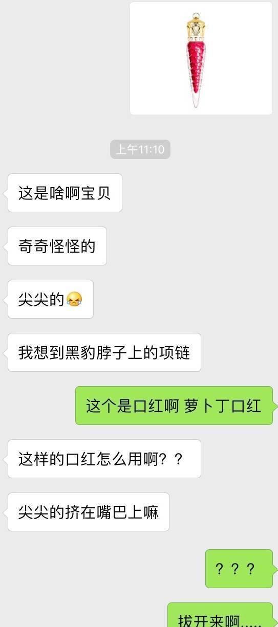 奇葩聊天记录:直男为啥总是这么搞笑