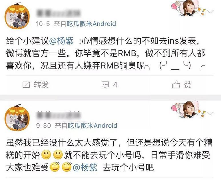 杨紫被叫阿姨好尴尬,一句话回应显情商高