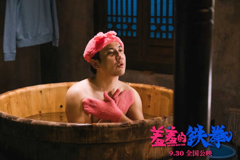 电影《羞羞的铁拳》曝沈腾"开心果"特辑 吊威亚小表情怕怕,还带头笑场