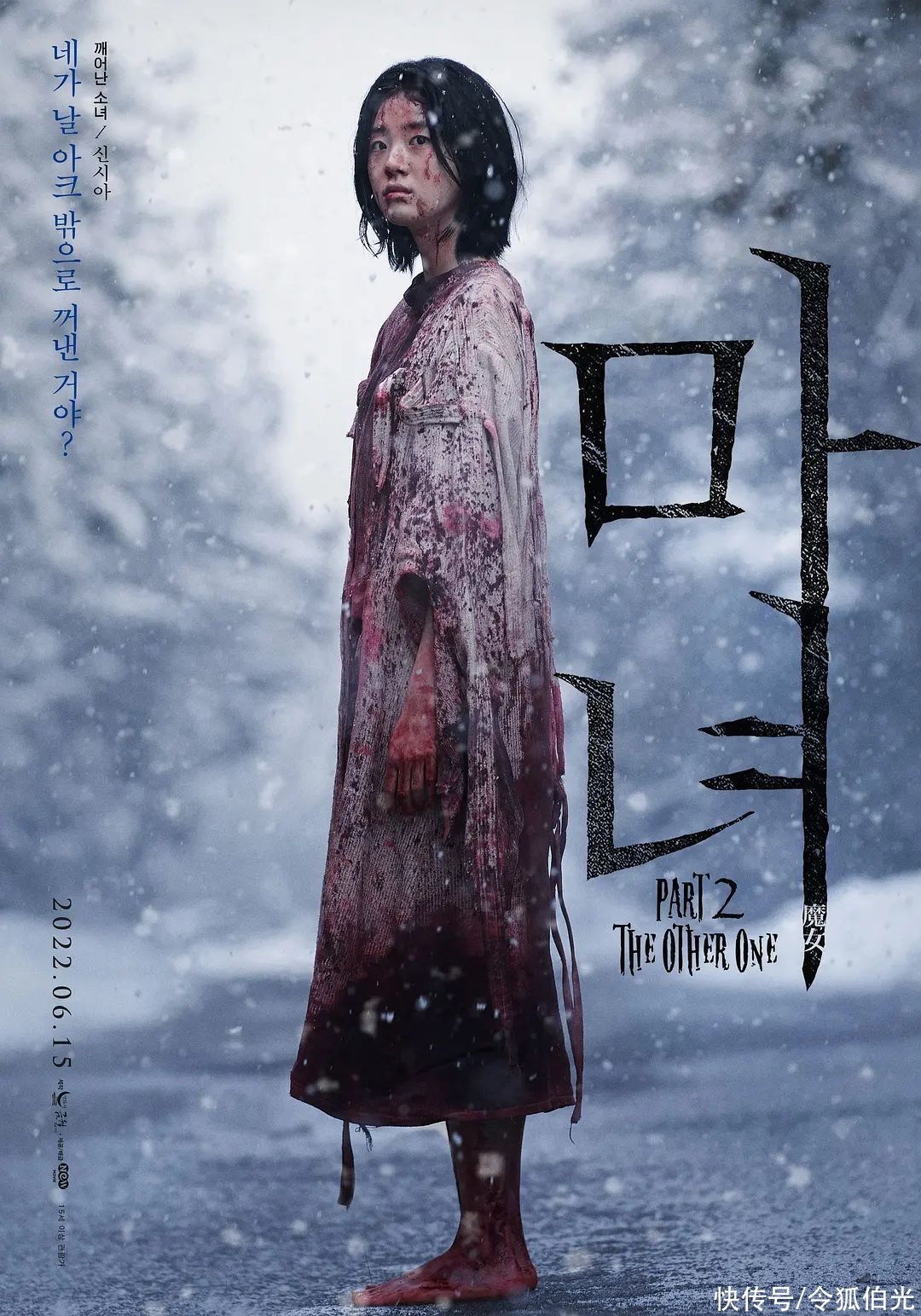 时隔4年《魔女2》上线差评如潮，我知道韩国电影的死穴是什么了