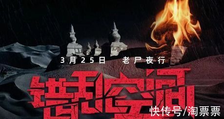 恐怖电影《错乱空间》3月25日全国上映 体验沉浸式绝命探险