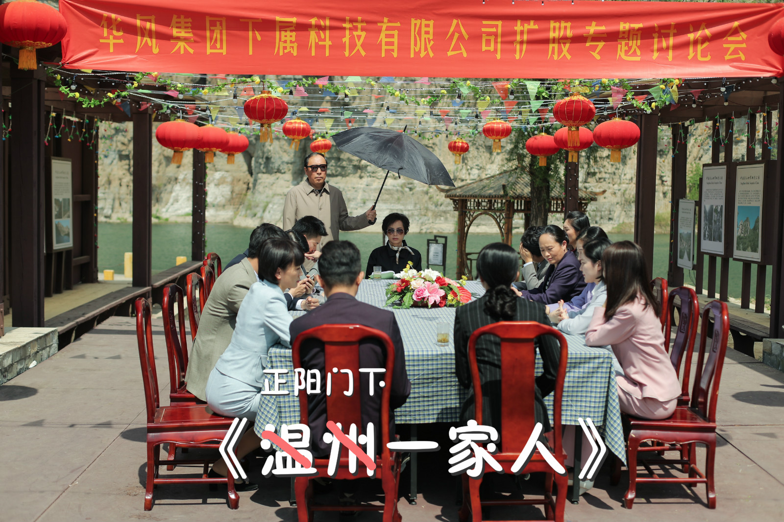 《正阳门下小女人》即将收官 蒋雯丽,倪大红这么完美的人生你说气人不