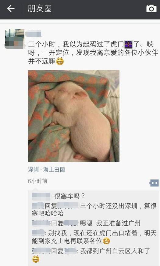 睡觉前看你在堵车,睡醒了你还在堵车.朋友圈"堵车大