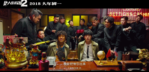 《唐探2》十国神探参加世界侦探赛,刘昊然恐怕要遇到对手了
