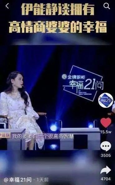 伊能静高情商回复聊天,伊能静高情商回复聊天:以柔克刚,展现女性智慧