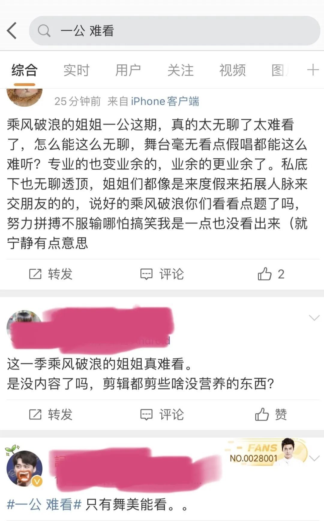 这一季《乘风破浪》的热度，不会就靠她尬出来吧？