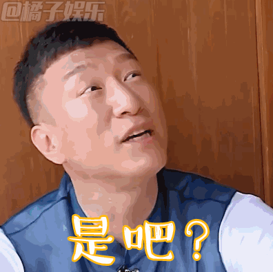 表情包吓哭阿拉蕾的孙红雷真有那么可怕帅雷雷表示非也非也