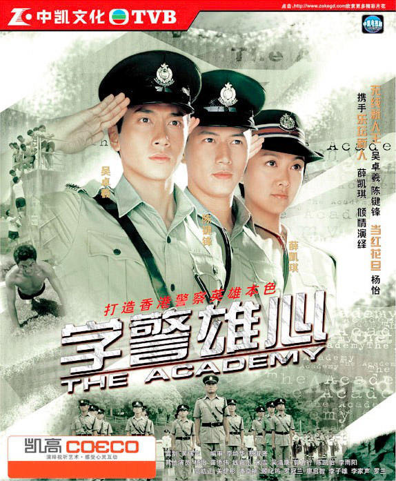 《学警雄心》及姊妹篇《学警狙击》2004年&2009年从法证角度破案