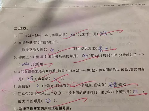 奇葩数学题把成年人都难住了小学生却能够轻松应对