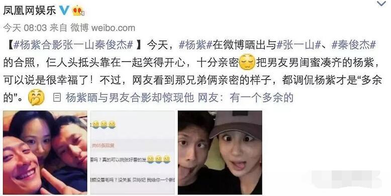 杨紫被叫阿姨好尴尬,一句话回应显情商高