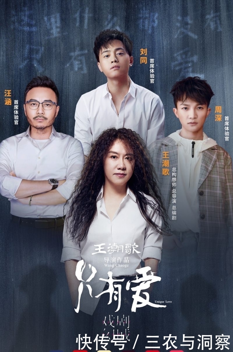 王潮歌只有爱今晚直播周深助阵新歌首唱