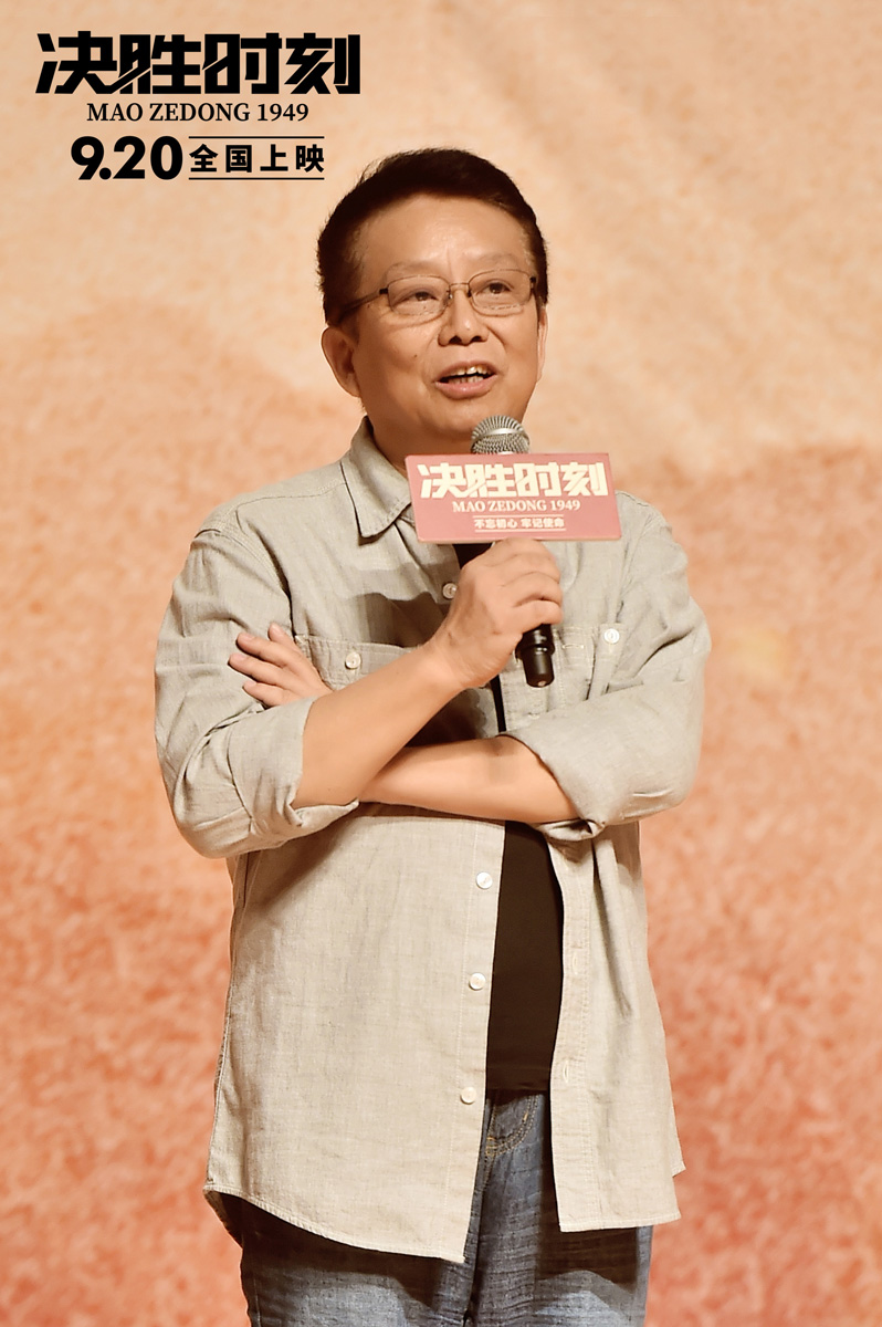 纪念讲堂举行了首映礼,本片监制兼导演黄建新,导演宁海强,编剧何冀平