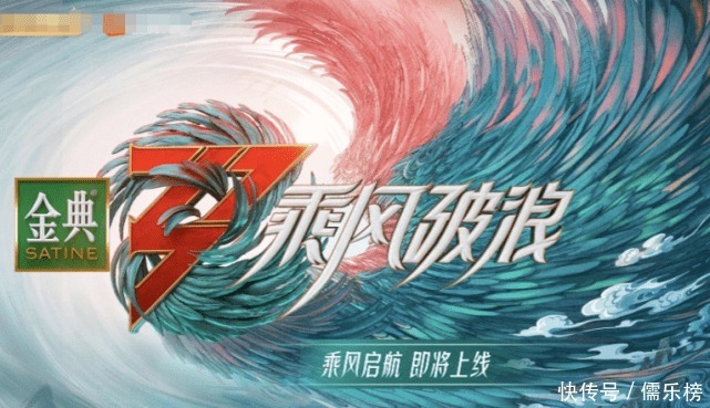 刚官宣就翻车？《乘风破浪》宣传片疑似抄袭《大圣归来》导演新作《深海》