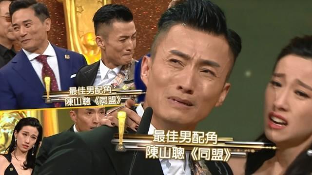 TVB颁奖礼：王浩信唐诗咏封“帝后”陈山聪获奖最感动
