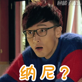 【表情包】《爱情公寓》经典表情包回顾!