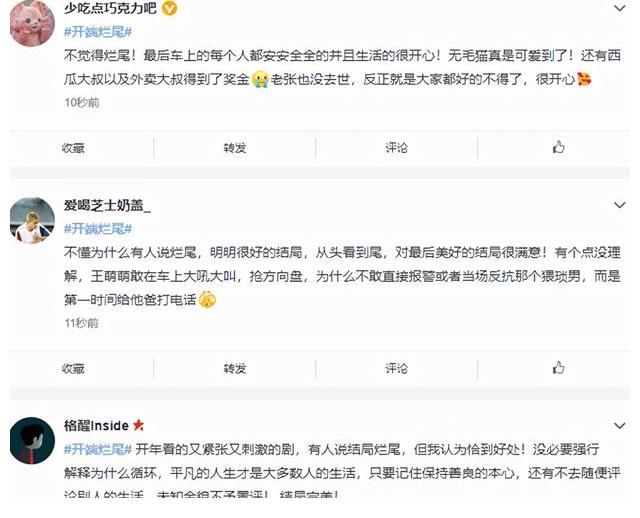 热门剧集“开端烂尾”但赵今麦献初吻；鼎桥Mate 40搭载联发科神U