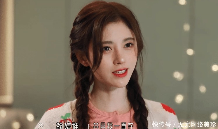 鞠婧祎被杨迪夸赞眼睛好亮,她下一秒说出原因,原来并不全靠化妆