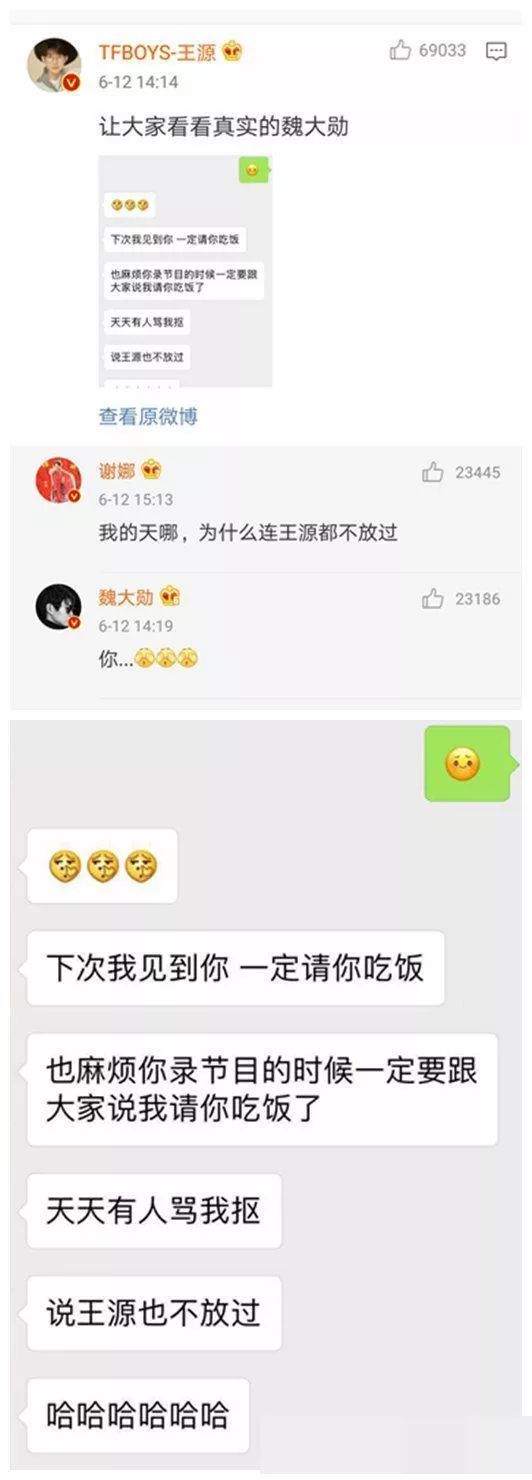 搞不懂你们男孩子,邓伦魏大勋王源的"三角关系"也这么