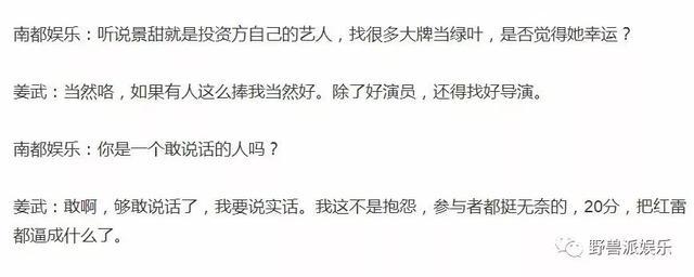 景甜算不算是人生的大赢家?