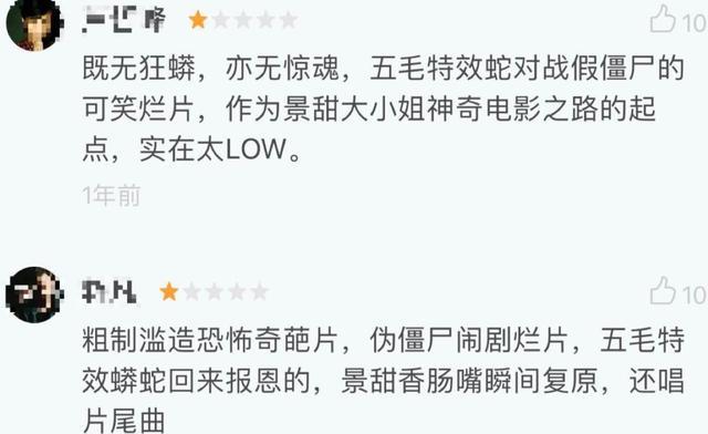 景甜算不算是人生的大赢家?