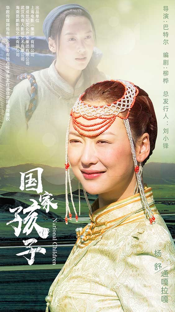 《国家孩子》将以集结多位主创的顶级资源配置,实力演员配置,带大家一