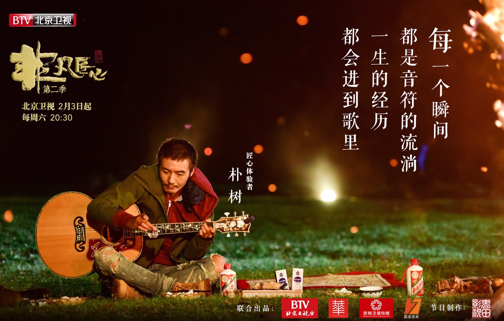 《非凡匠心2》朴树自曝"丁克"观点引网友热议