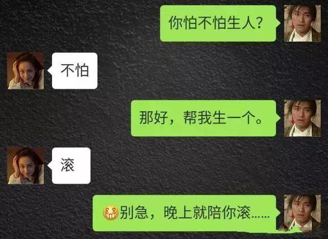 搞笑情侣聊天记录,笑死了