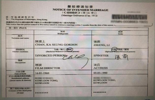 二人在香港正式排期注册结婚