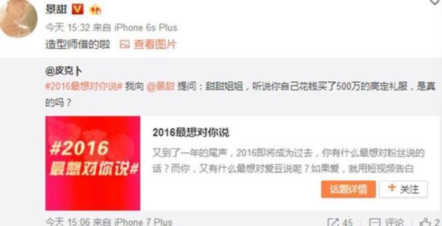 景甜算不算是人生的大赢家?