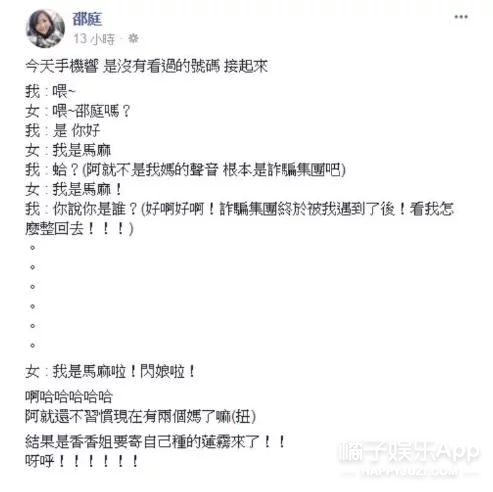 还记得《海派甜心》的王野倩吗?她现在已经结婚了