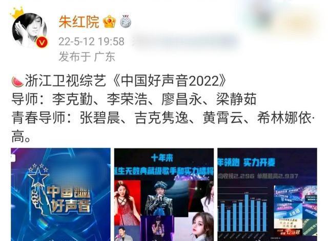 2022《好声音》四大导师确定，李克勤、李荣浩、廖昌永、梁静茹，你期待谁