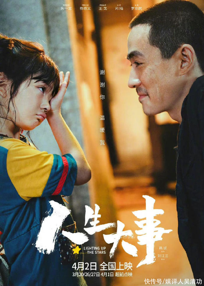 朱一龙、黄渤、沈腾新片拟于下半年上映，不能让好莱坞电影独美了